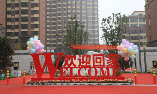 同信府盛大交付，以匠心致初心，提前【半年】?jī)陡睹篮贸兄Z