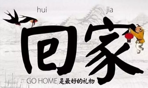 同信府交房公告 | “家”期如夢(mèng)，歡迎回家！