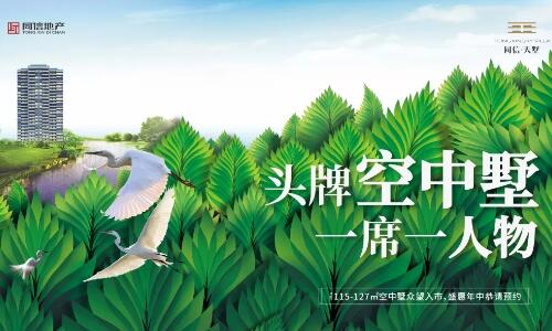報告老師！請來「同信天墅」領(lǐng)取五重節(jié)日禮