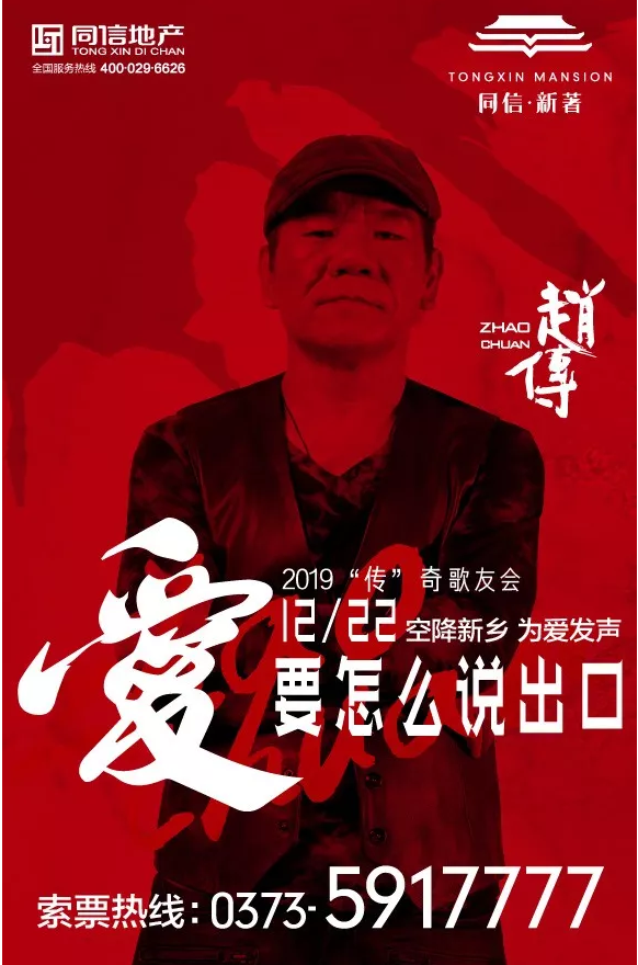 愛(ài)要怎么說(shuō)出口，現(xiàn)代人的糾結(jié)趙傳30年前就說(shuō)了