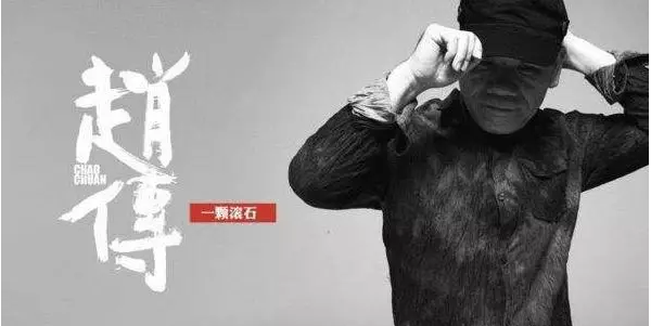 官方搶票開(kāi)啟| 2019“傳”奇歌友會(huì)，同臺(tái)趙傳為愛(ài)發(fā)聲！
