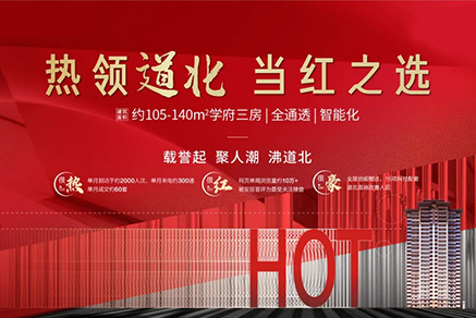 同信府丨好房不降價(jià)，品質(zhì)不打折！